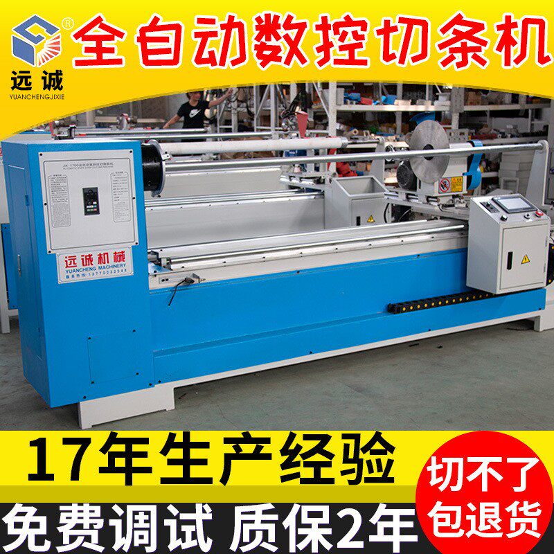 布料全自动分条机皮革裁条机包边捆条机针织布斜纹机滚条机
