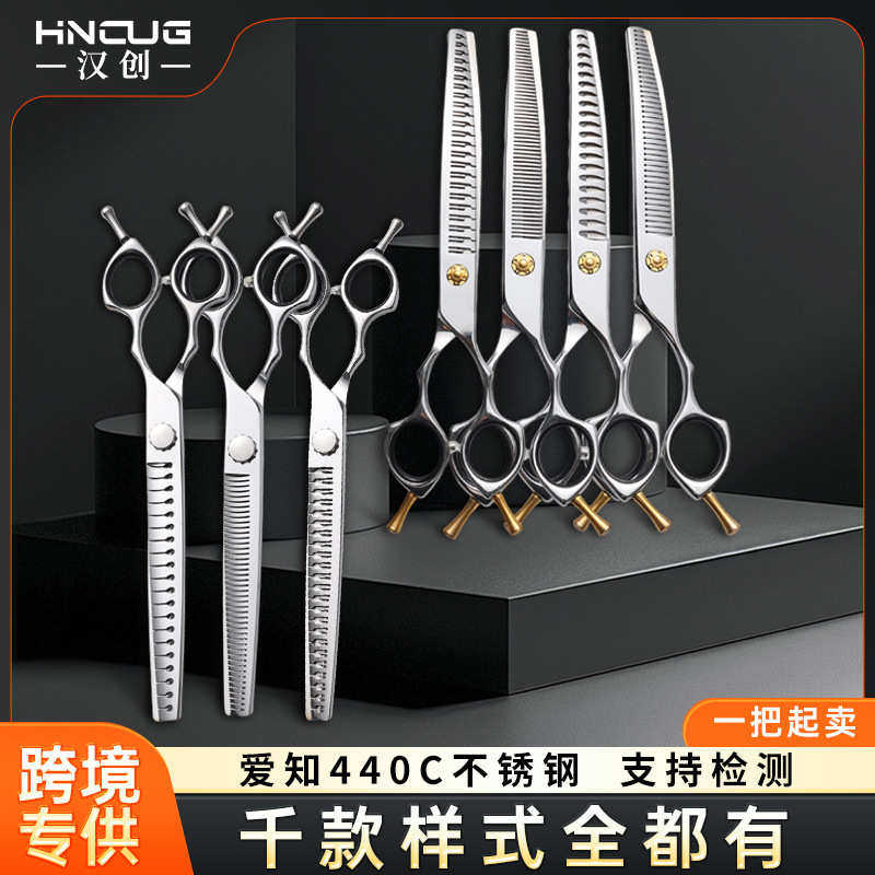 宠物剪刀套装7寸440C不锈钢宠物美容工具狗狗剪毛专用剪刀弯牙剪