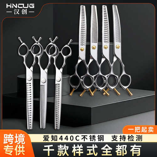 宠物剪刀套装7寸440C不锈钢宠物美容工具狗狗剪毛专用剪刀弯牙剪