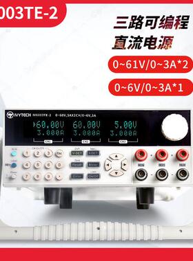 艾维泰科60V3A三路线性可编程IV6003TE-2直流电源程控稳压10mV1mA