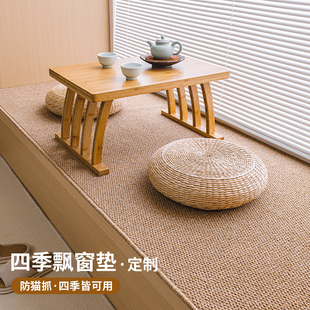 通用高级感易打理阳台垫现货批发 仿剑麻飘窗垫窗台垫家用坐垫四季
