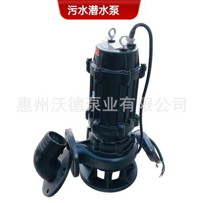 供应惠沃德防爆潜液泵80HWQ40-28-7.5废水工业化工排污电动污水泵