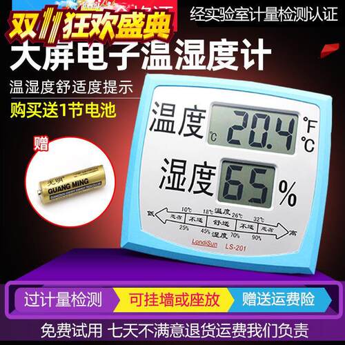 大屏幕朗帝鑫温度计家用室内数字数显壁挂式温湿度仪精度高