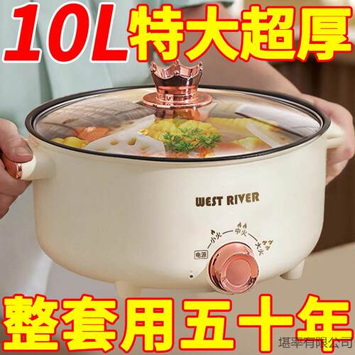 全自动电火锅一体炒菜电炒锅多功能料理锅蒸煎炒涮不粘烹饪锅