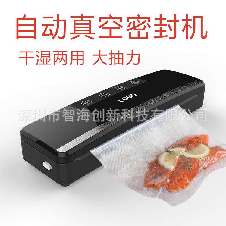 家用抽真空食品封口包装机商用封包机全自动小型真空机塑料袋热封
