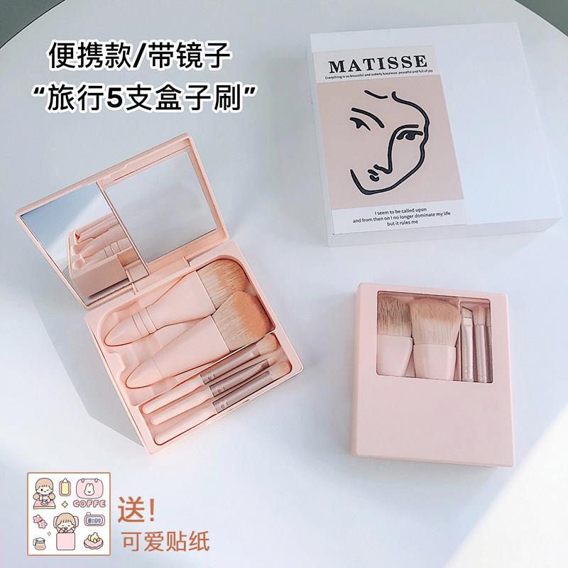 韩国化妆刷便携小套迷你便携式盒装5支旅行 全套带镜小套装眼影粉图片