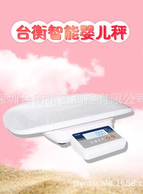 台衡M105-15K婴儿秤T-SCALEM105-20K-M婴儿称