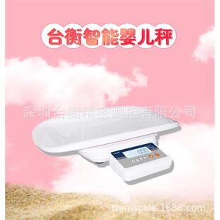 台衡M105 SCALEM105 20K M婴儿称 15K婴儿秤T