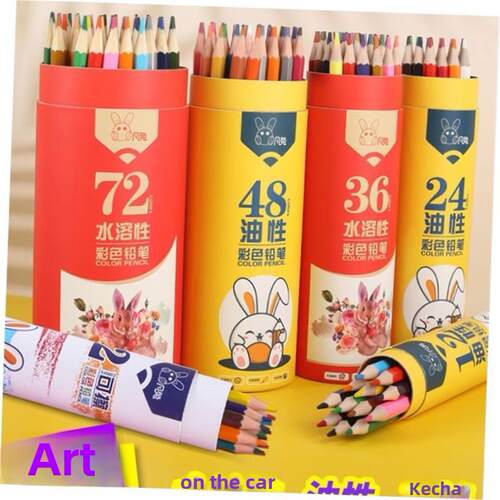 144PCS彩色铅笔和素描铅笔套装绘画艺术T