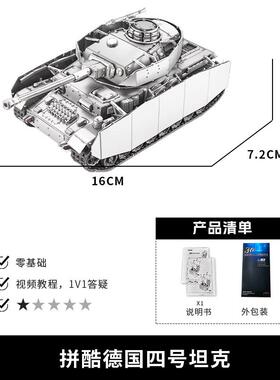 正品属铁金艺拼图DI事Y拼装模型玩具摆件免胶3D军 福级罗斯福特号