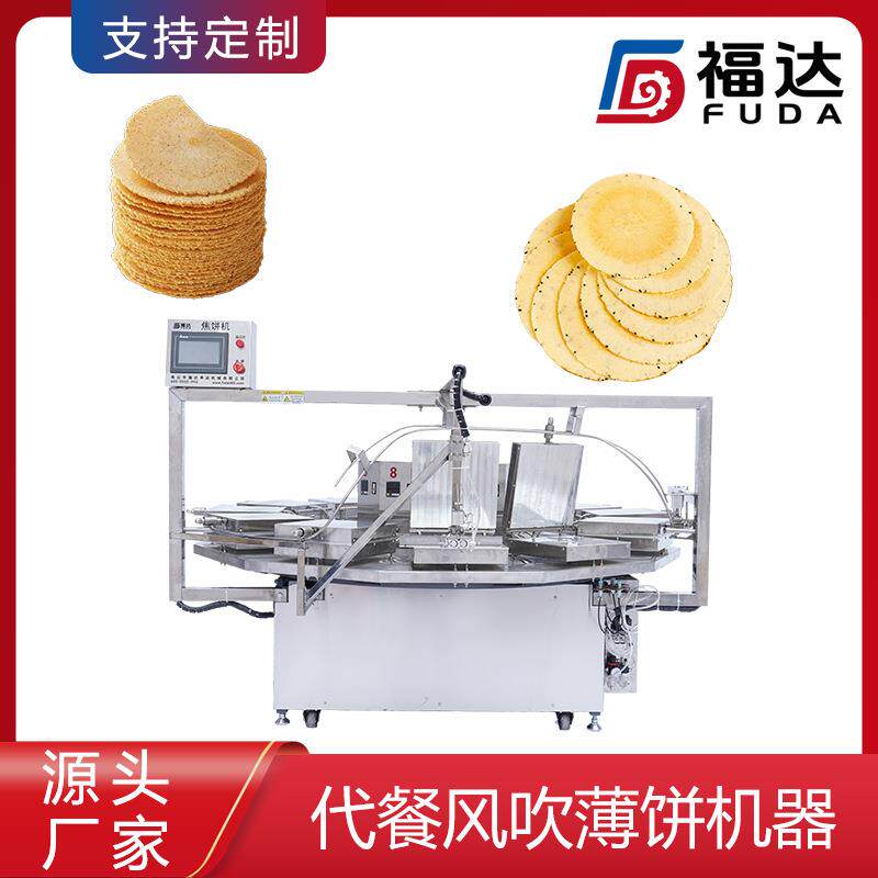 代餐风吹薄饼机器加热板数量可定 薄饼设备加热温度可调一机多用