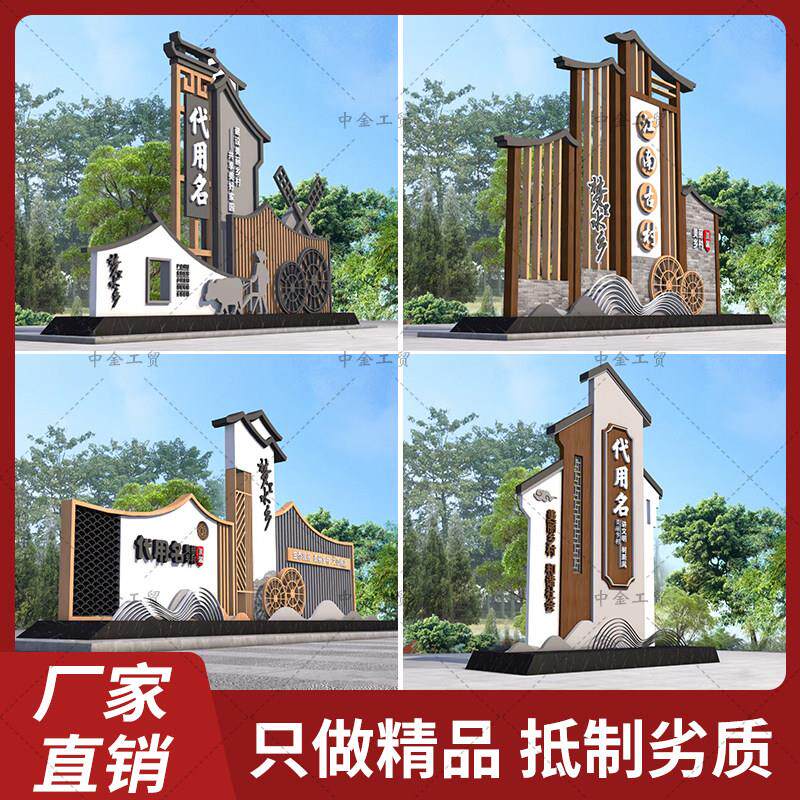 户外村牌彷古美丽乡村标识牌村庄标识牌村口指示牌村名路牌村标 - 实物图