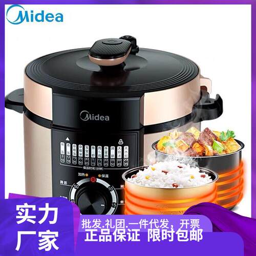 Mi.dea/美.的YL50M12电压力锅5L升大容量家用智能高压锅双胆饭锅