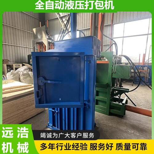 海绵百洁布立式打包机厂家工厂边角料纸箱板压缩机全自动压块机