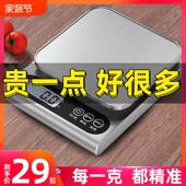 厨房秤电子秤家用小型克称烘焙称量器精准称重食物秤食品克重精度