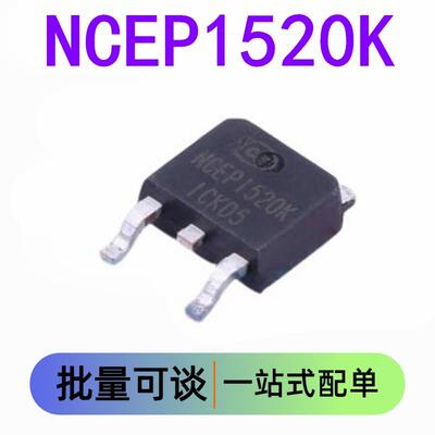 全新原装NCEP1520K TO-252-2 N沟道 150V 20A 功率MOSFET场效应管