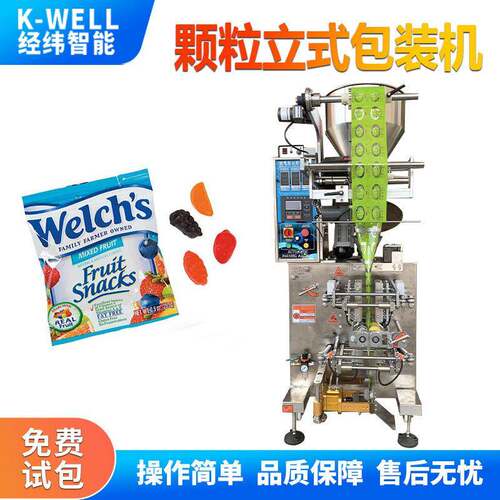 软糖QQ糖棒棒糖自动包装机 背封四边封包装机 可计数可称重