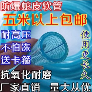 防冻自来水管PVC透明塑料水管软管家用蛇皮管4分6分1寸橡胶软水管