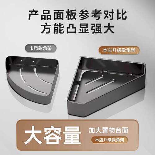 不锈钢卫生间三角置洗物架浴室SJL02架子304壁免打孔厕所挂澡角墙