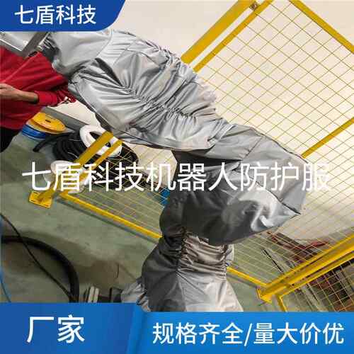 金红鹰JHY1020B-180防酸碱机器人防护服复合防水布耐酸碱工业隔热