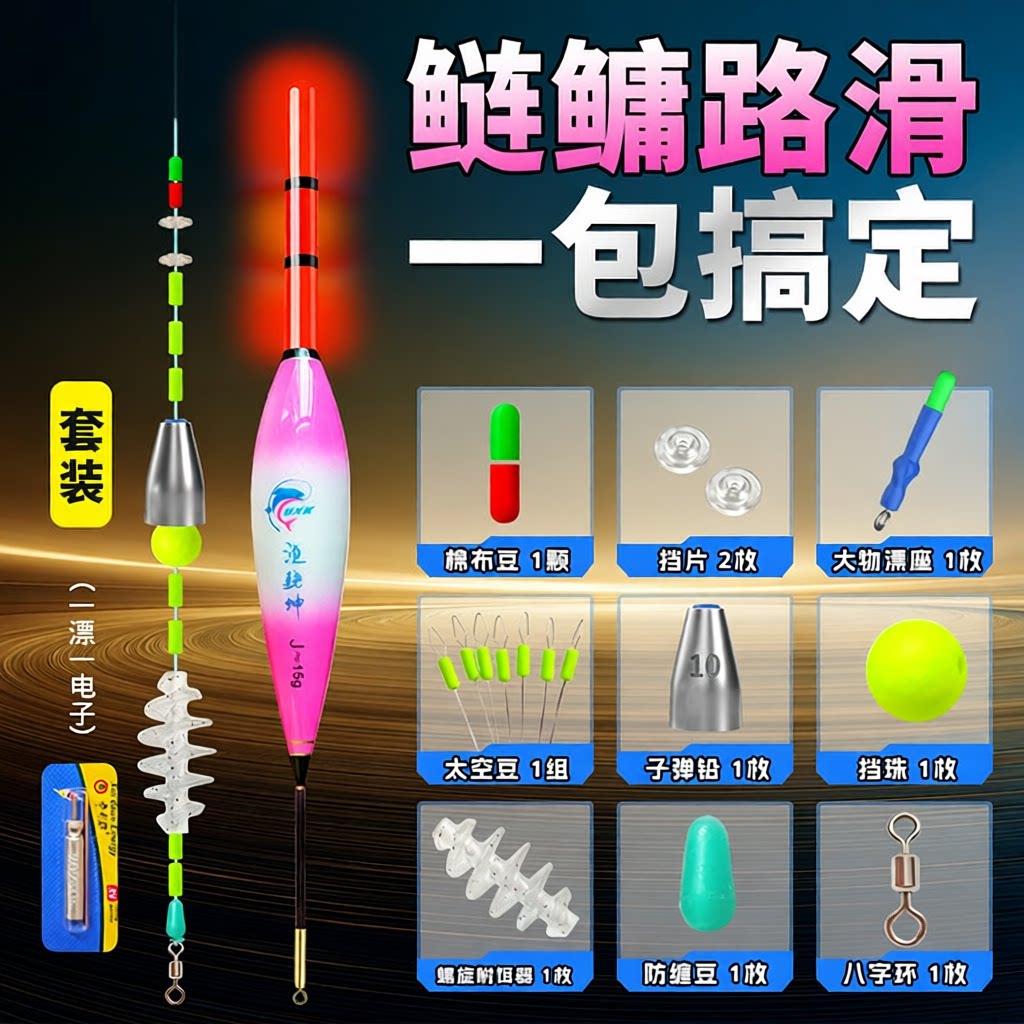 鲢鳙配件升级螺旋其他垂钓用品