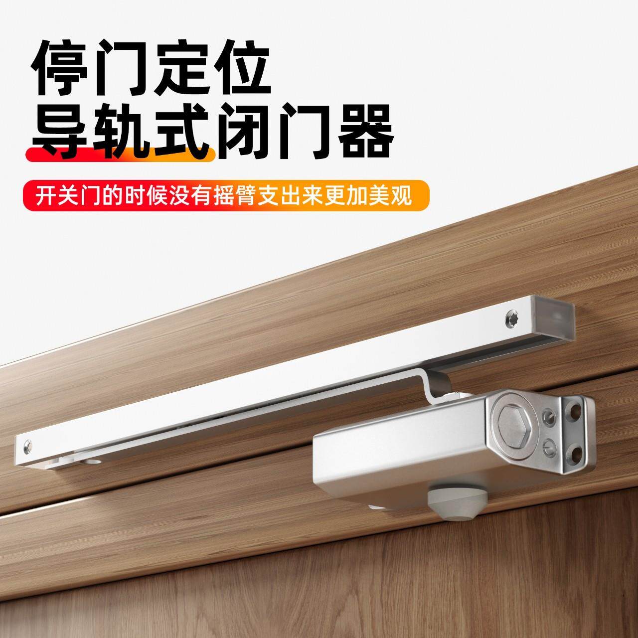 哑黑滑轨式闭防门器火推拉门自动缓冲合液压关门导闭轨道式闭轨器