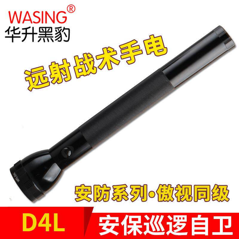华升黑豹D4LD4L强光LE家D手电筒户外水巡逻安防探照灯庭照防明手