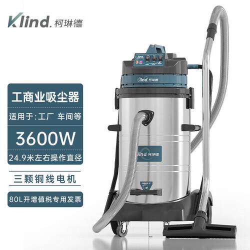 柯琳德GS-3078S工厂车间工业用吸尘器用粉尘强力大功率大型商用