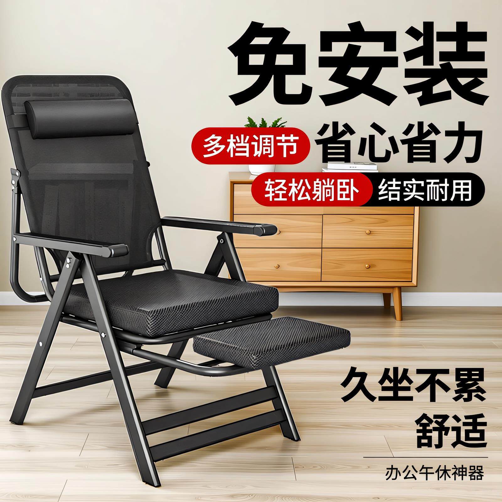 唛生活躺椅折叠椅子家用办公室午休神器电脑椅宿舍大学生懒人靠背