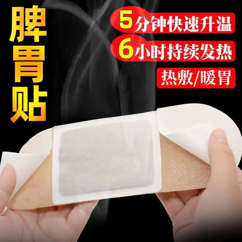 艾草贴祛湿祛寒脾胃虚弱胃胀胃寒养肚脐贴去寒湿排胃毒官方旗舰店