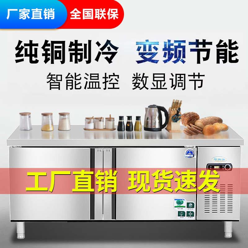 冷藏工作台商用冰柜冷冻柜不锈钢操作台冰箱冷冻保鲜柜厨房奶茶店