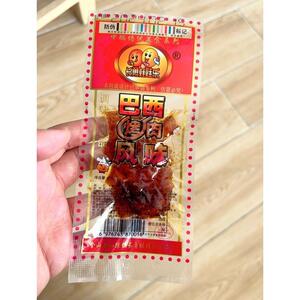 新长勇娃娃乐巴西烤肉童年小零食经典怀旧休闲 辣条儿童学生馋嘴