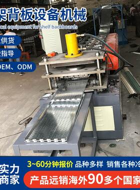 THJ-01货架机械生产设备全数控剪切数据操作机械设备成型机厂家
