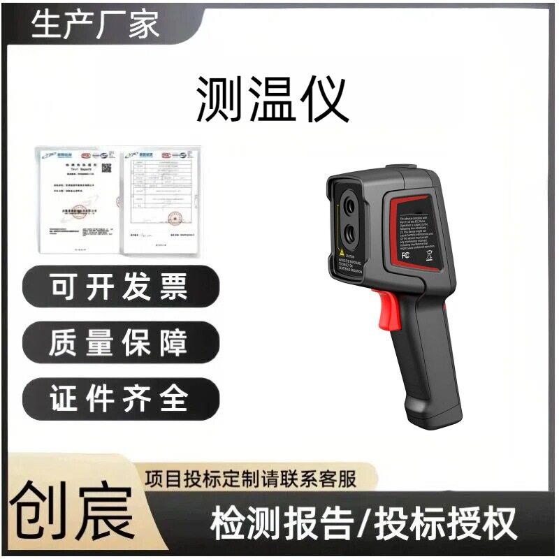 伸缩挂绳手持式红外热成像仪森林火险救援热像仪测温检修查漏工具
