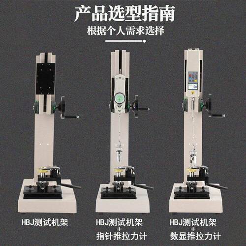 服装帽子纽扣拉力计艾德堡HBJ纽扣试验机纽扣拉力试验机送夹具