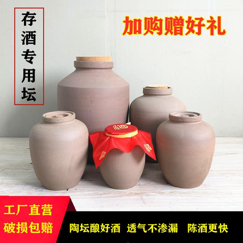 无釉酒坛子粗陶瓷发酵缸酿酒坛密封泡酒罐储酒坛窖藏土陶酒坛粗陶