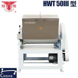 公银鹰搅银鹰商用和面机HWT50斤合面机 锈钢和面机 铜电机自动面