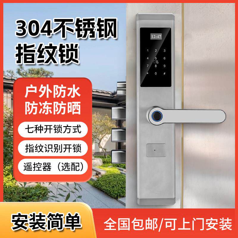 防水指纹锁不锈钢防盗冻双开关别墅入户外大门智能密码刷卡霸王锁