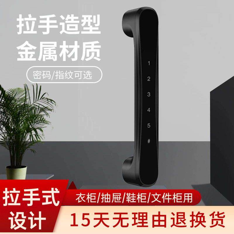 柜子指纹锁抽屉家俱智能锁文件柜锁衣柜鞋柜床头柜金属拉手指纹锁
