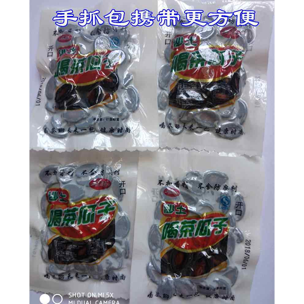 沙土喝茶湿瓜子2024年新瓜子生熟五香瓜子小时候的味道哒焖西瓜子