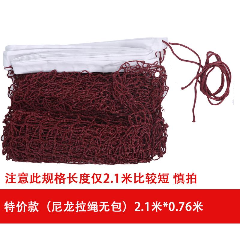 亚马逊羽毛球网便捷式羽毛球网