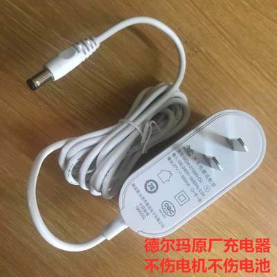 原装德尔玛VC10VC20VC21VC20PLUS吸尘器18V24V27V500MA1A充电器线