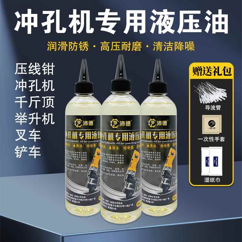 电动冲孔机专用液压油打孔机收割机挖掘机举升机叉车过滤机液压油