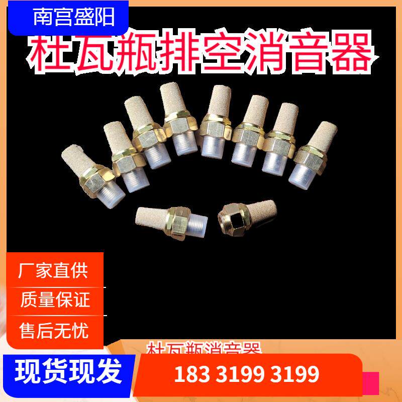 杜瓦瓶消音器 液氧罐液氮罐液氩罐排气阀专用消音器 安全阀消音器