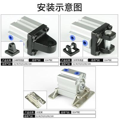 SDA小型气动薄型气缸附件CA单耳CB双耳LB脚架Y型接头底座鱼眼浮动