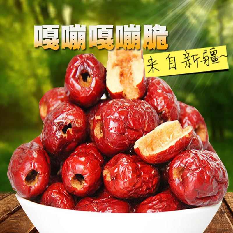新疆脆枣 无核 酥脆500g空心脆枣烘烤若羌灰枣真空装红枣干脆枣子