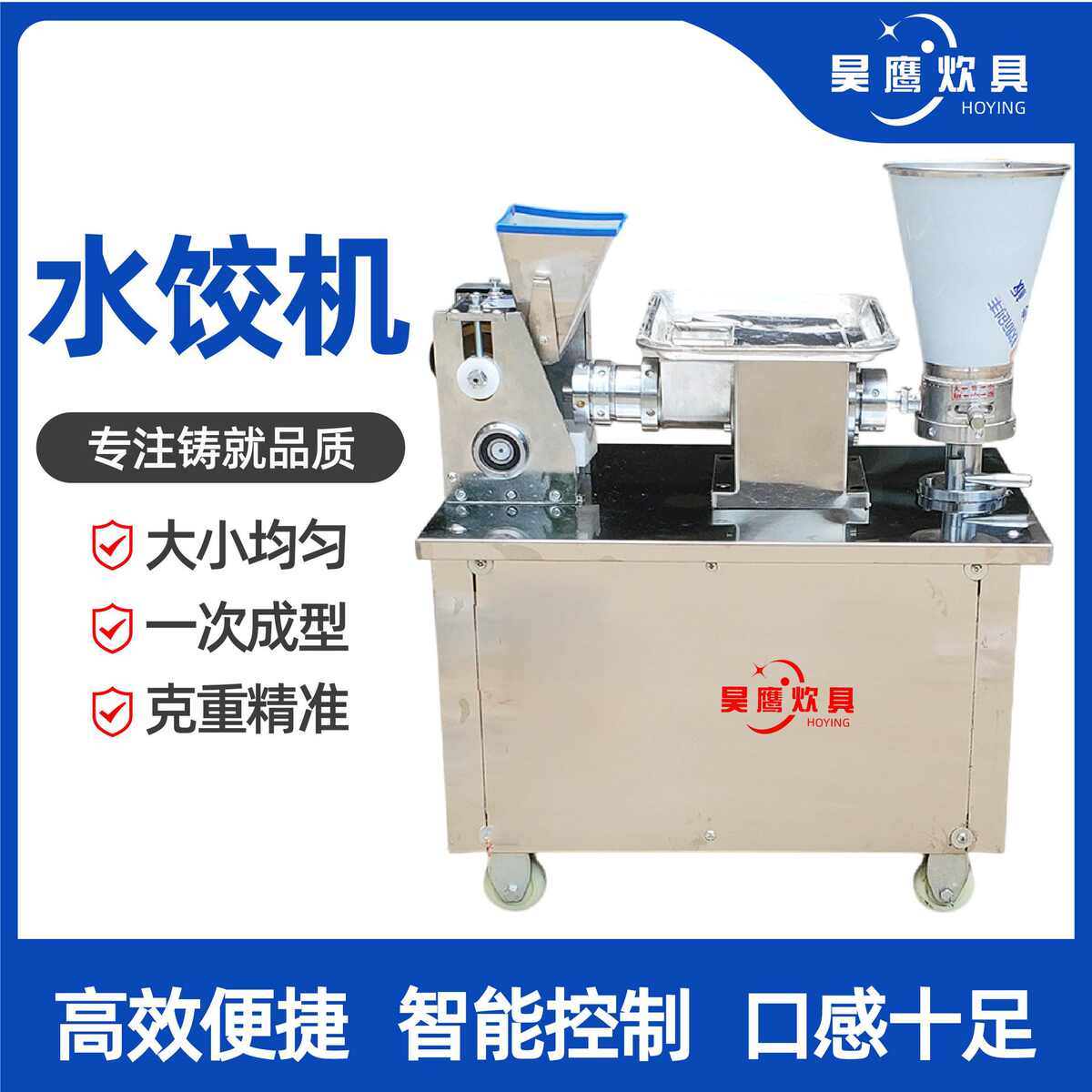 厂家直销水饺机全自动仿手工厨房食堂商用多功能饺子机加工机械水