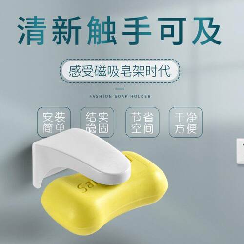 磁吸式香皂架吸皂器磁铁香皂盒悬挂不积水肥皂盒免打孔创意家用新