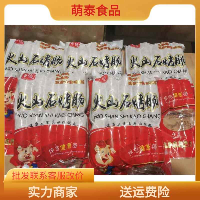 印迹整箱火山石烤肠黑胡椒原味脆皮热狗烧烤肠肉肠600克包邮腊肠