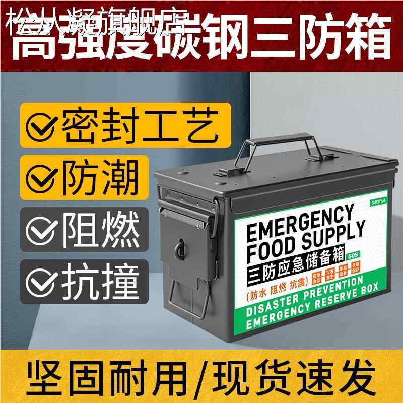 堡讯三防金铁箱箱子属皮工具箱锁扣防爆箱密封箱铁箱防水尘阻盖布